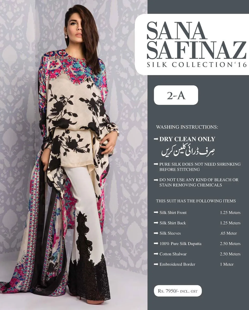Sana Safinaz Silk Collection 2016 – 02A